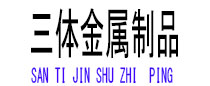 牟平光伏配件