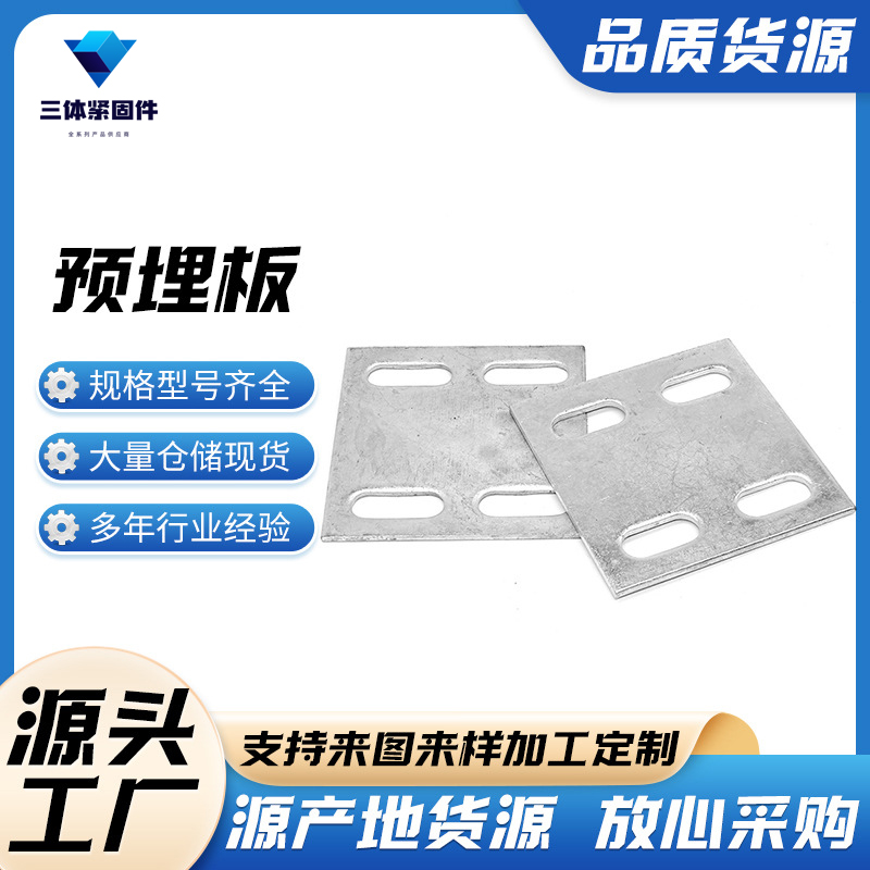 牟平三体金属制品